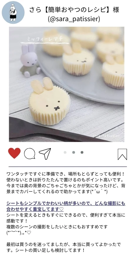 さら【簡単おやつのレシピ】様のInstagram投稿