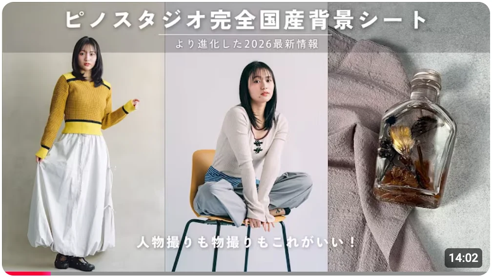 柴田さまの紹介動画：「人物撮りも物撮りもこれがいい！」